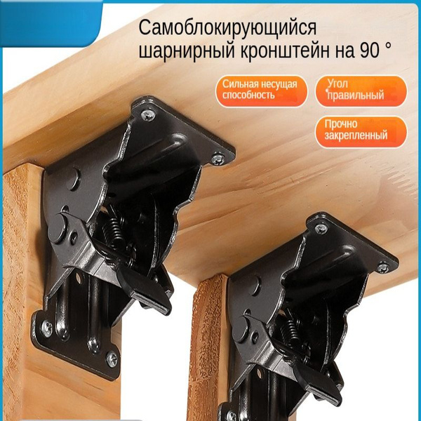 Прямоугольный самоблокирующийся складной стол и табурет, 90 градусов ...