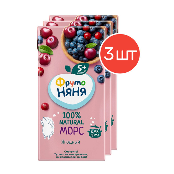 Морс ФрутоНяня из клюквы, черники и вишни 0,5 л 3 шт купить на OZON по ...