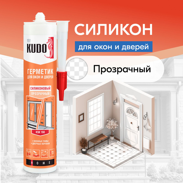 Силиконовый Герметик KUDO, Для дверей, прозрачный - купить по низким ...