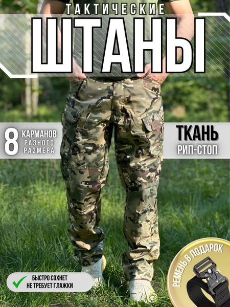 Штаны тактические летние мужские Рип Стоп/ Брюки тактические для охоты ...