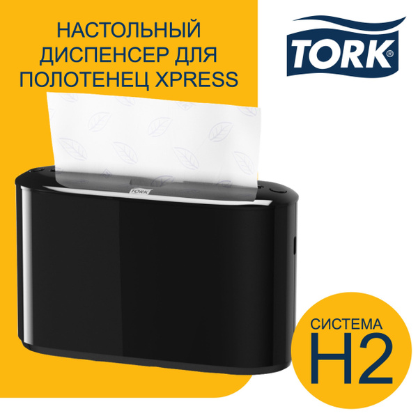 Диспенсер для бумажных полотенец ТОРК купить c доставкой на OZON по ...