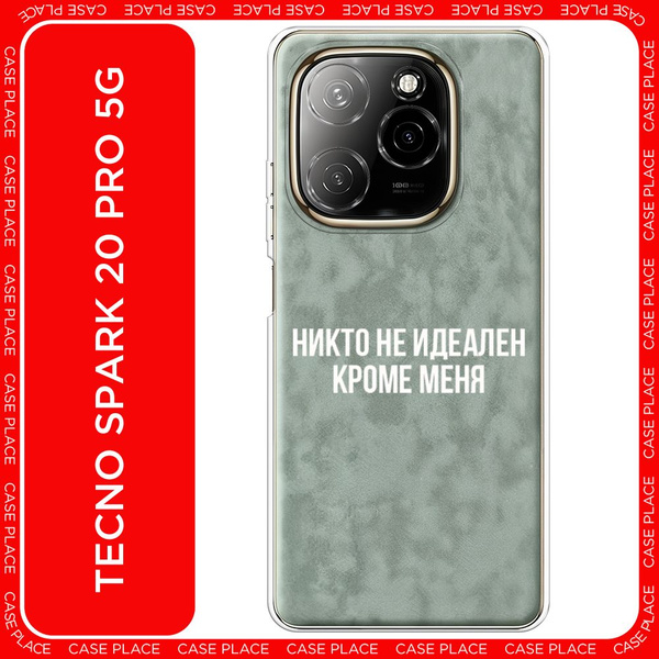 Силиконовый чехол на Tecno Spark 20 Pro 5G / Техно Спарк 20 Про 5G ...