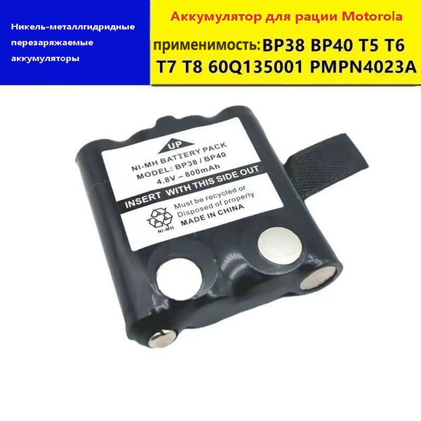 Аккумулятор BP38/40 батарея для радио рации / радиостанции Motorola ...