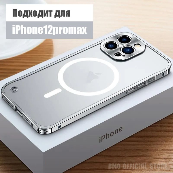 чехол на айфон 12 pro max.чехол для айфона,металлический чехол для ...