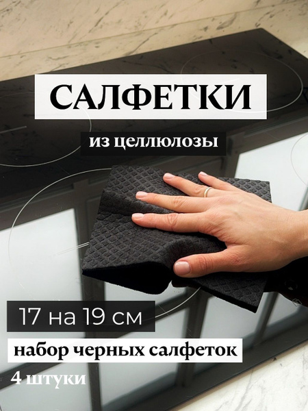 Тряпка по низкой цене с доставкой в интернет-магазине OZONСалфетки для ...