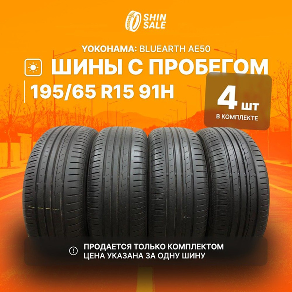 Шины для легковых автомобилей Yokohama 195/65 15 Лето Нешипованные ...