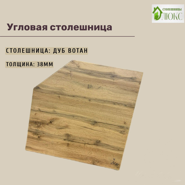 Угловая столешница для кухни R9 под раковину, для ванной, для стола ...