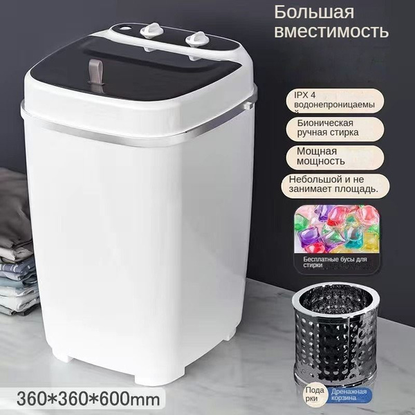Мини стиральная машинка ,стиральная машина малютка с отжимом,7,5 кг ...