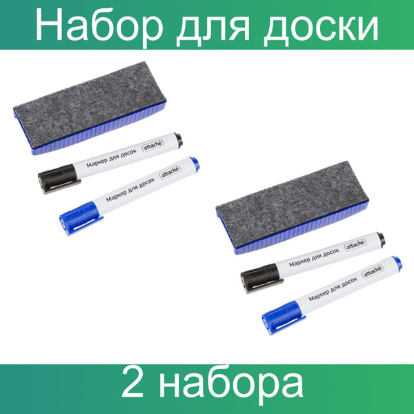 Набор для магнитно-маркерной доски Attache (синяя магнитная губка ...
