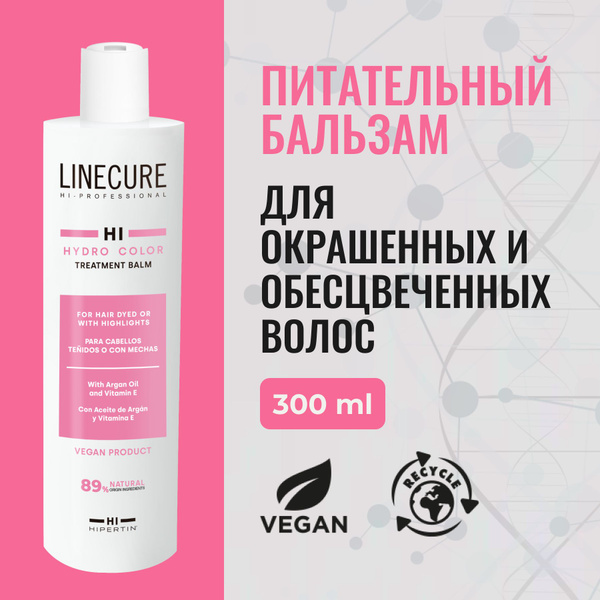 HIPERTIN Бальзам для окрашенных волос профессиональный, женский мужской ...