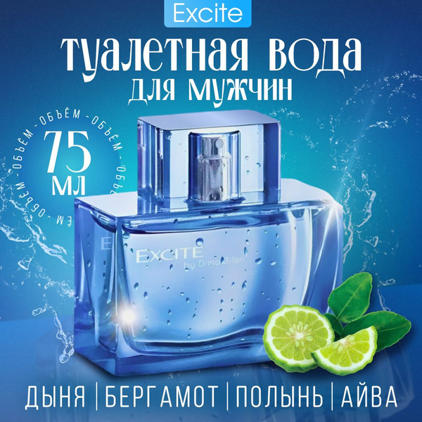 Дима Билан. Excite by Dima Bilan. Иксайт бай Дима Билан (реплика) Духи ...