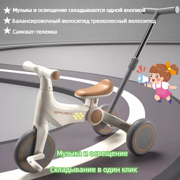 балансировочный велосипед 1-3-6 лет, велосипед, способный толкать детей ...