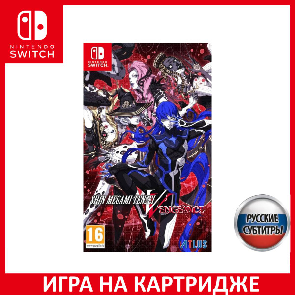 Игра Shin Megami Tensei 5 (V): Vengeance Русская Версия (Switch ...
