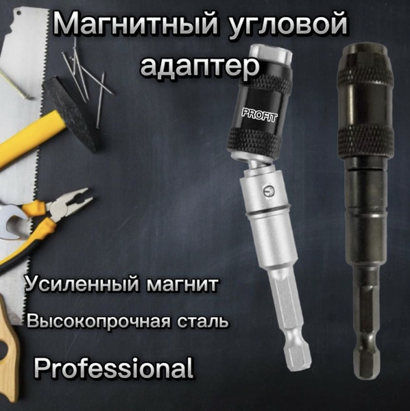 Торцевая головка насадка для дрели_черный матовый - купить по низким ...