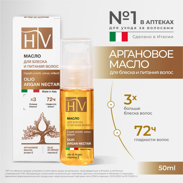 Hair Vital Масло против секущихся кончиков несмываемое, подходит для ...