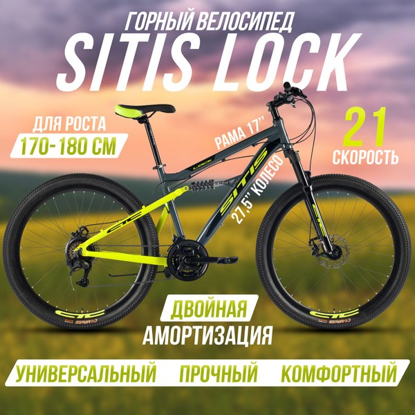 Велосипед горный SITIS LOCK 27,5" 2024, full-suspension взрослый ...