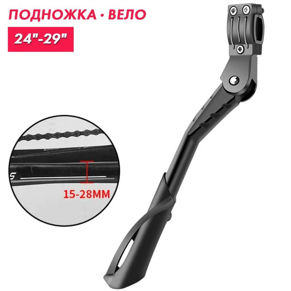 Подножка для велосипеда, электровелосипеда. Толстая. Регулируемая, 24 ...