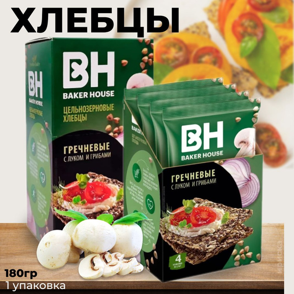 Baker House Хлебцы Скандинавские, цельнозерновые, гречневые с луком и ...