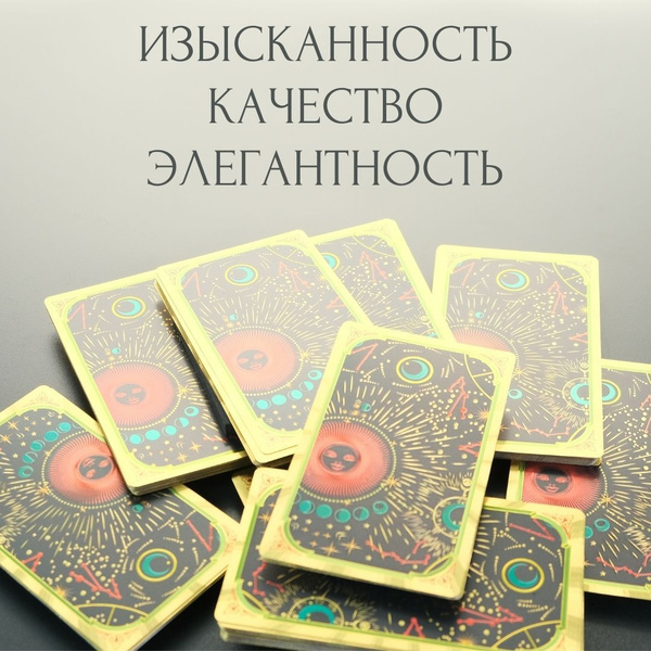 Карты Таро Уэйта Обучающие Винтажные Пластиковые Золотые Розовые для ...
