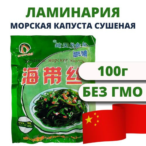 Морская капуста резанная ламинария для салата, супа и гарнира 100 г ...
