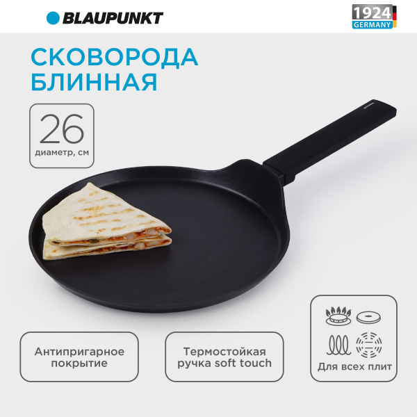 Сковорода для блинов Blaupunkt сковорода_блинная_Blaupunkt, 26 см ...