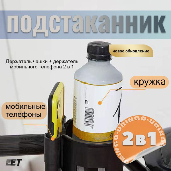 Подстаканник для коляски универсальный - купить с доставкой по выгодным ...
