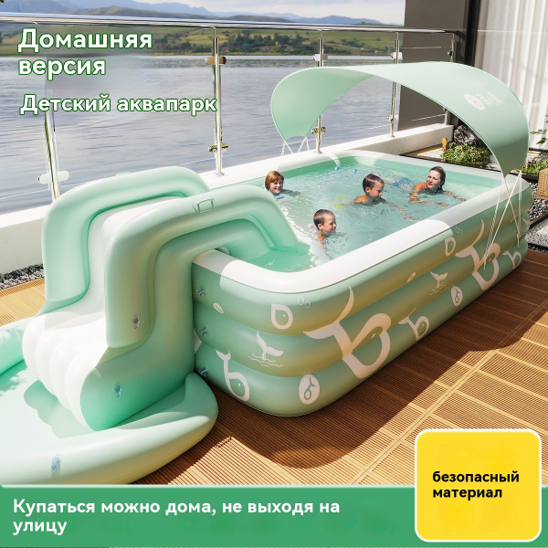 Открытый надувной бассейн/утолщенный детский бассейн/с горкой, навесом ...