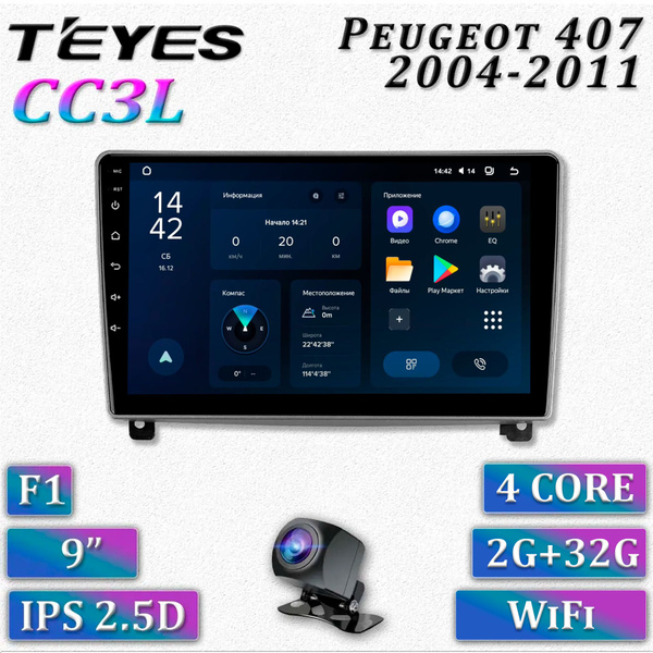 Штатная магнитола Teyes CC3L/ Peugeot 407/Пежо 407/ 2+32GB/4G головное ...