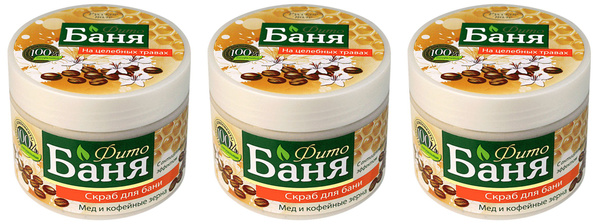 Русское поле Скраб для тела Фито-баня, Мед и кофейные зерна, 300 мл, 3 ...