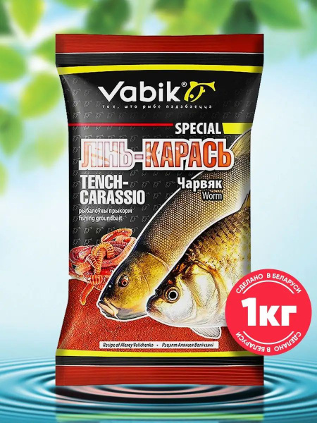 Прикормка для рыбалки Special Линь-Карась Червяк - купить с доставкой ...