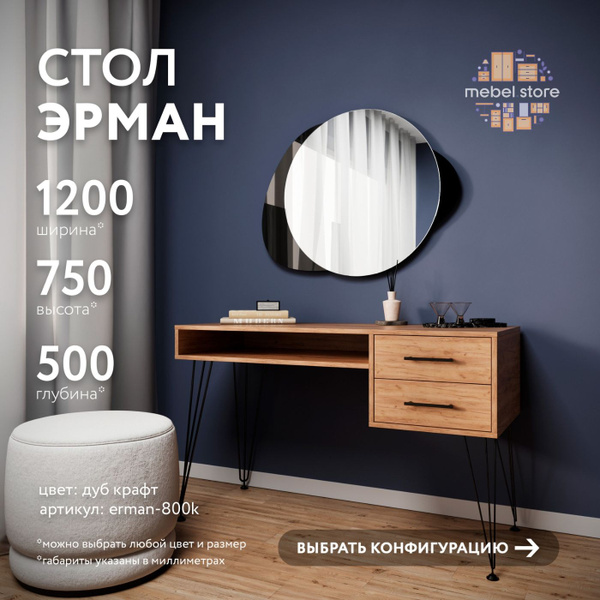 Письменный стол erman-800-old3, 120х50х75 см - купить по выгодным ценам ...