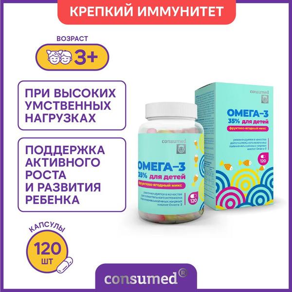 Витамины Омега-3 35%, для детей 3+рыбий жир жевательные капсулы,Omega 3 ...