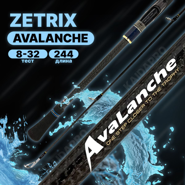 Спиннинг ZETRIX AVALANCHE, от 4 гр купить c доставкой на OZON по низкой ...