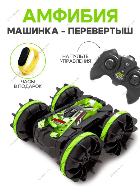 Машинка амфибия на пульте управлении - купить с доставкой по выгодным ...