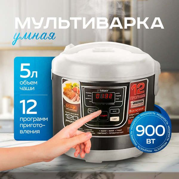 Мультиварка KrylovStore Multicooker_Tiffany_TF_166_r123213444sas ...