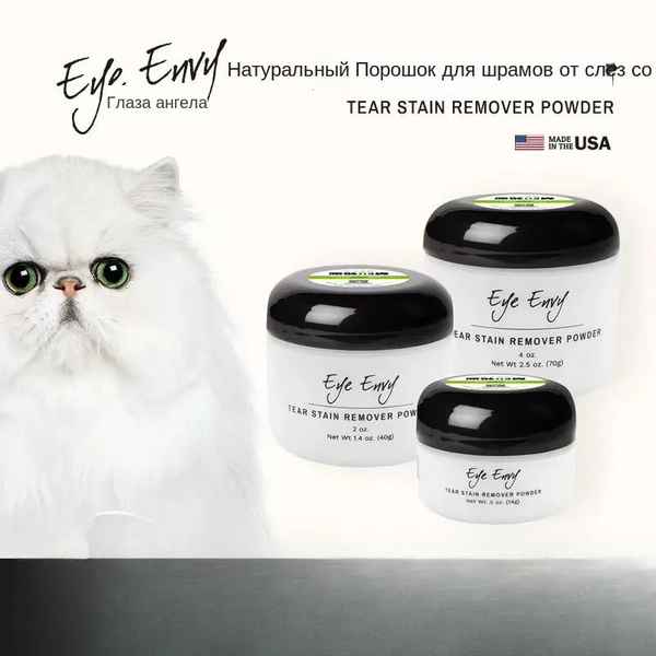 Eye Envy- Порошок для удаления следов от слез для собак и кошек,14 г ...