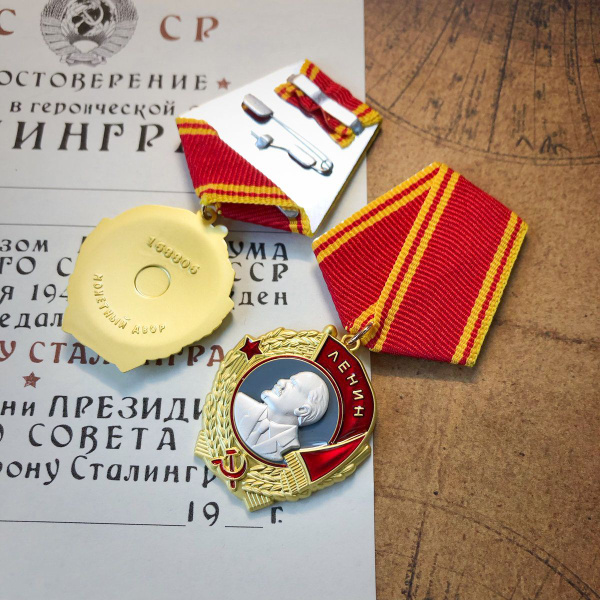 Советская медаль орден ленина СССР Точная копия Сувенир муляж купить на ...