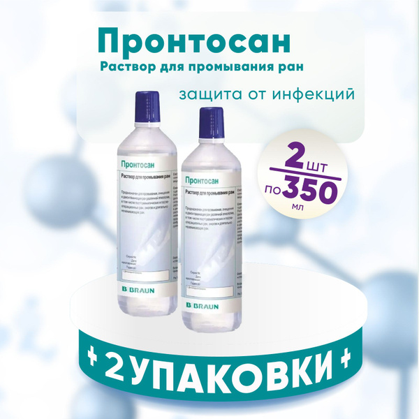 Пронтосан раствор для обработки ран, 2 упаковки по 350 мл., КОМПЛЕКТ ИЗ ...