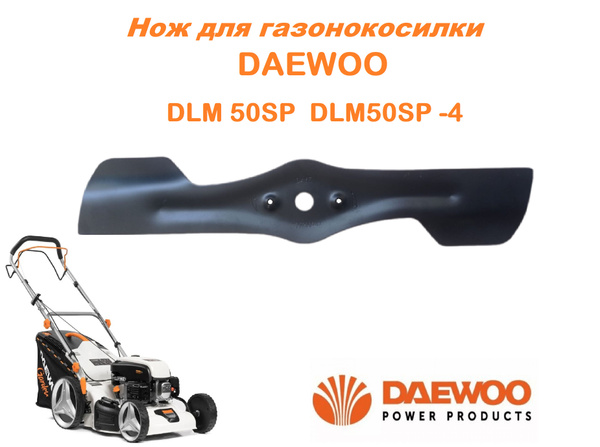 Оснастка для садовой техники Нож для газонокосилки DAEWOO DLM 50SP ...