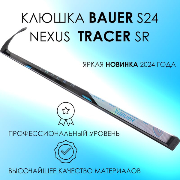Хоккейная клюшка BAUER S24 NEXUS TRACER PRO SR, Левый хват, 170 см ...