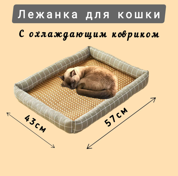 Лежанка для кошек/ Лежанка для собак мелких пород - купить с доставкой ...