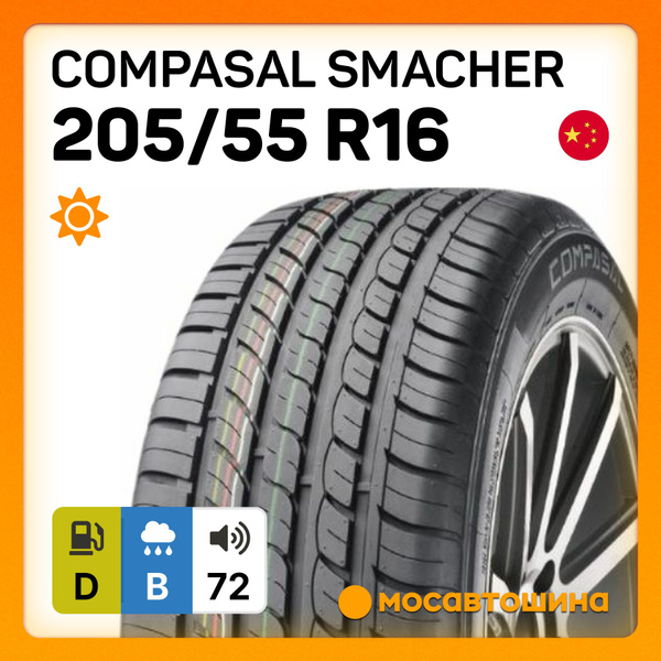 Шины для легковых автомобилей Compasal 205/55 16 Лето Нешипованные ...
