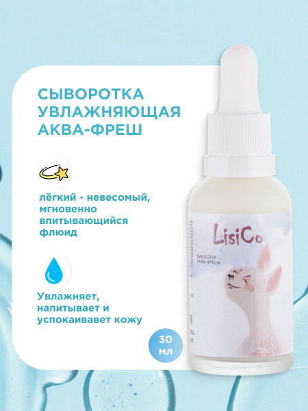 Увлажняющая сыворотка для лица,средство от прыщей для подростков,30 мл ...
