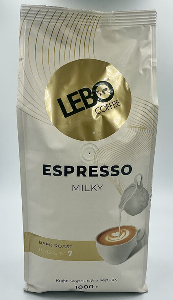Кофе Лебо Эспрессо Милки зерно 1 кг Lebo Espresso Milky - купить с ...
