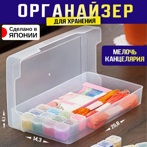 IZUMI / Контейнер кейс со съемной крышкой универсальный 25,8x14,3x4,1 ...