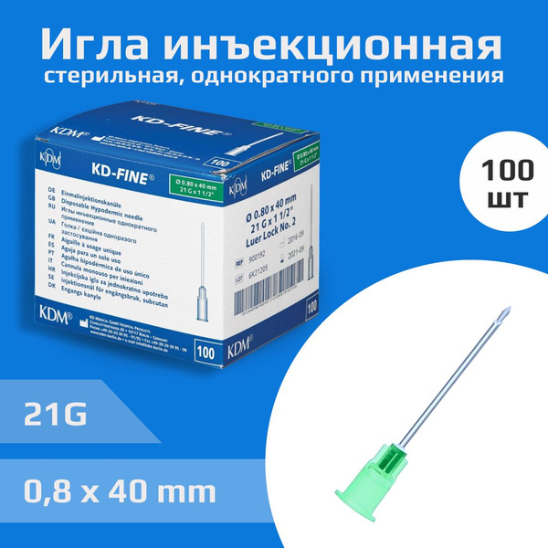 Иглы инъекционные KDM KD-Fine 21G (0.8х40 mm) стерильные, одноразовые ...