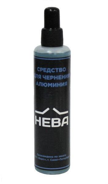 Средство для чернения алюминия НЕВА (100мл) - купить с доставкой по ...