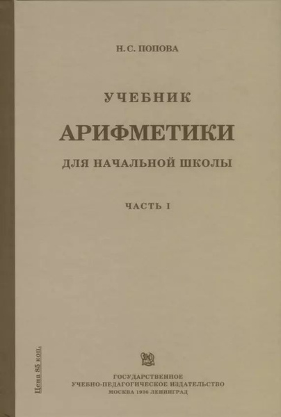 Учебник о