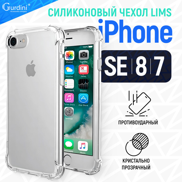 Чехол на айфон SE / 7 / 8 прозрачный силиконовый противоударный ...