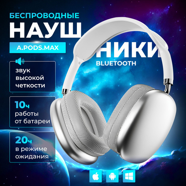 Наушники Полноразмерные большие - купить по доступным ценам в интернет ...